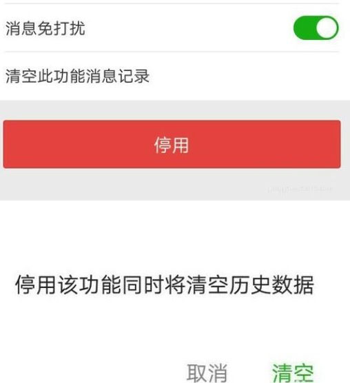 微信運(yùn)動停用