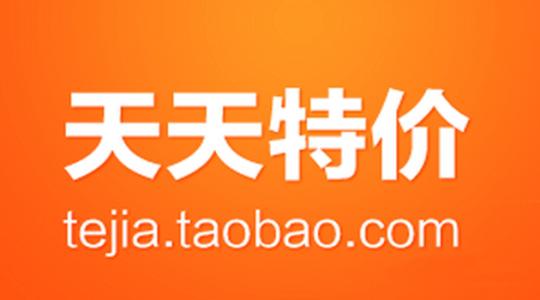 天天特價相關(guān)招商標(biāo)準(zhǔn)