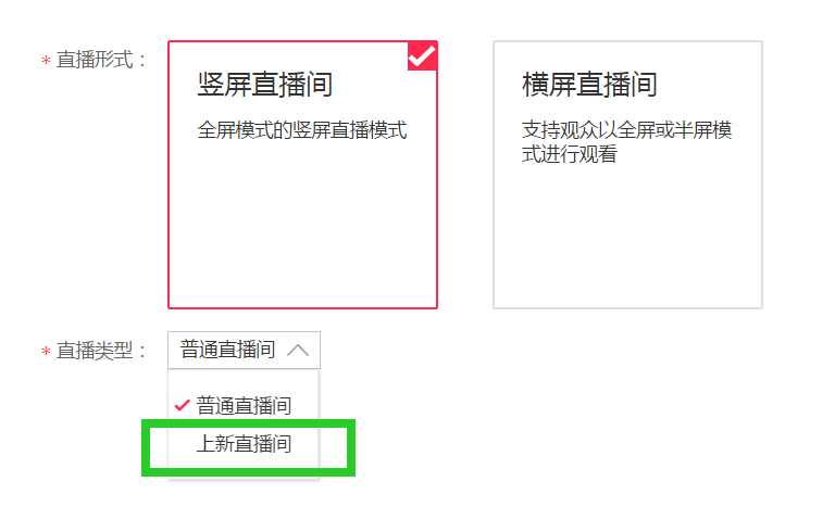 微淘上新直播誰(shuí)能發(fā)布?如何發(fā)布？