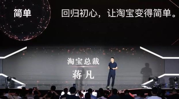 淘寶總裁蔣凡 淘寶總裁蔣凡