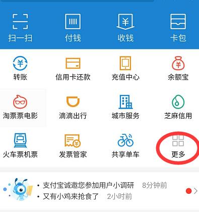 支付寶車主服務(wù)在哪里