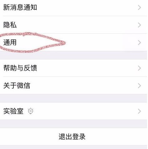 找到通用