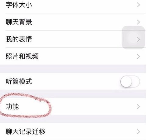 找到功能按鈕