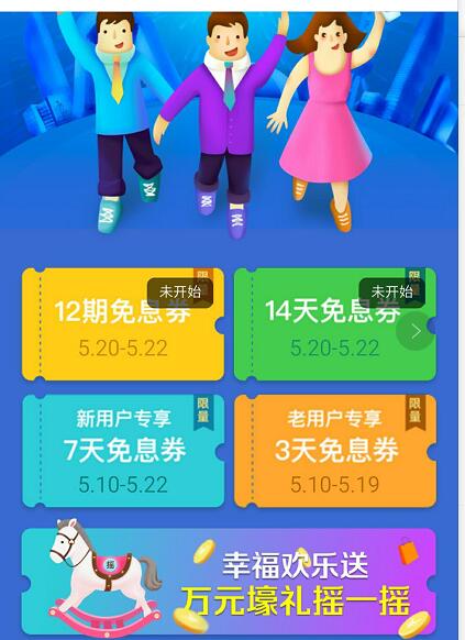 支付寶安逸花還款日期