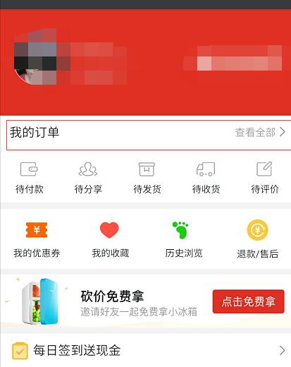 拼多多如何投訴