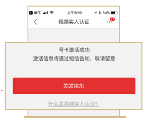 京東白條U信卡