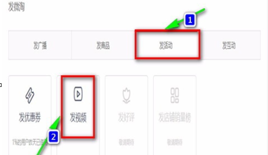 微淘轉(zhuǎn)發(fā)視頻怎么刪除.png