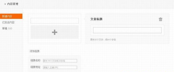 內(nèi)容管理分為三個小版