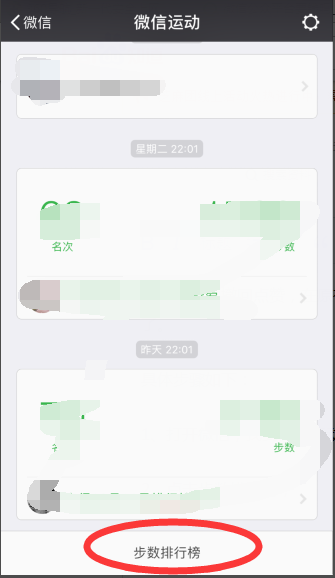微信運(yùn)動(dòng)點(diǎn)贊