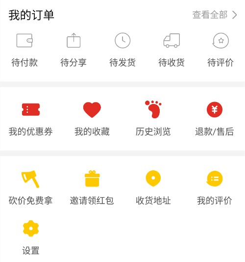 拼多多看評(píng)價(jià)
