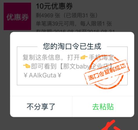 淘寶怎么在無線端引流