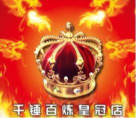 淘寶店鋪如何升級星級？