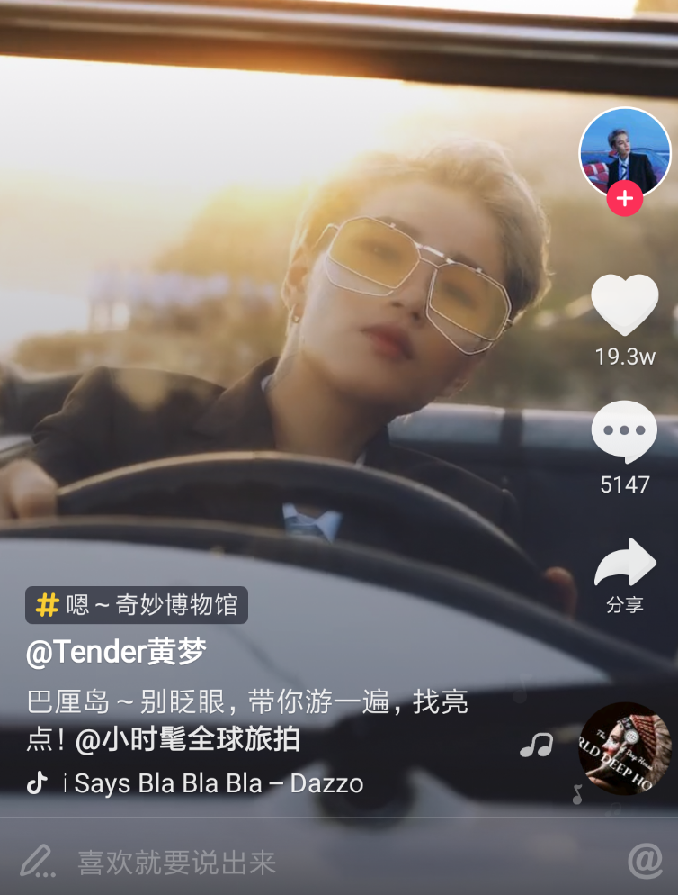 黃夢的抖音號 黃夢的抖音號
