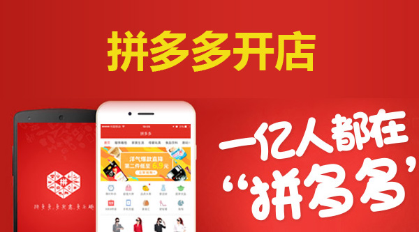 拼多多折扣價(jià)怎么設(shè)置