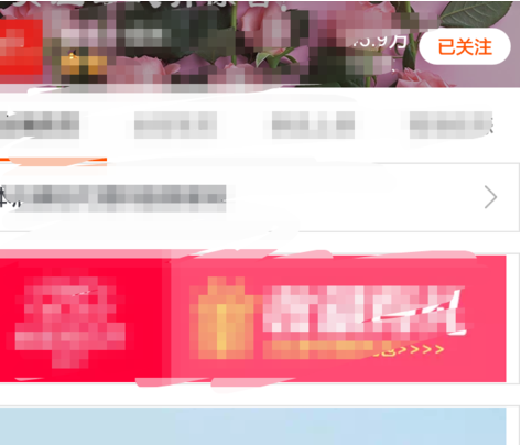 淘寶取消關(guān)注的店鋪找回