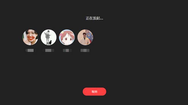 發(fā)起視頻