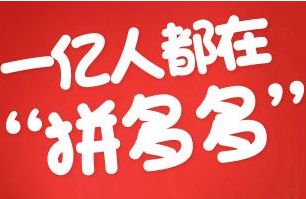 拼多多如何投訴賣家