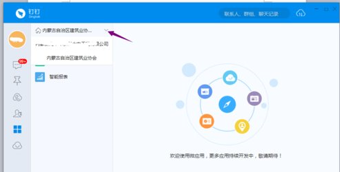 釘釘審批