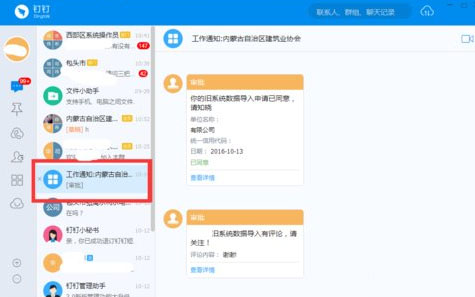 審批結(jié)束
