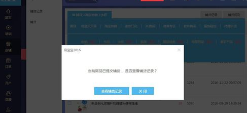 如何修改淘寶店寶寶登錄密碼.png