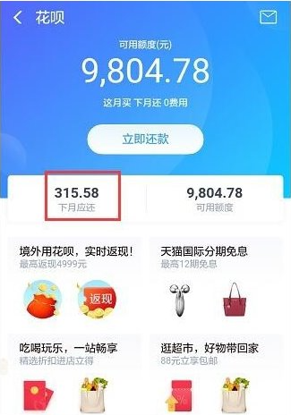 還款金額