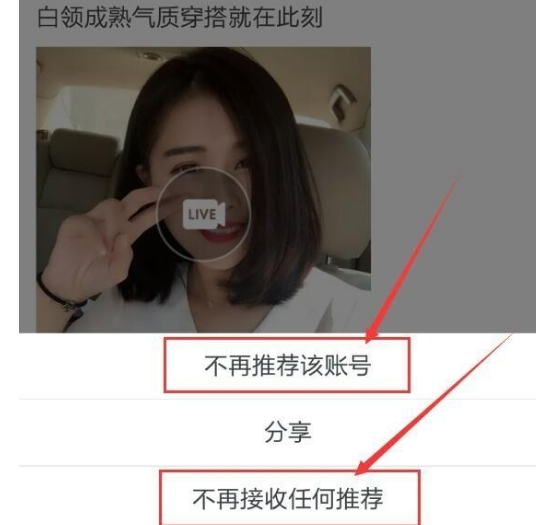 如何關(guān)閉微淘推薦 如何關(guān)閉微淘推薦