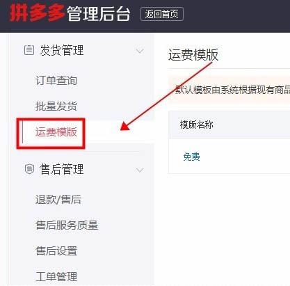 拼多多一定要包郵嗎