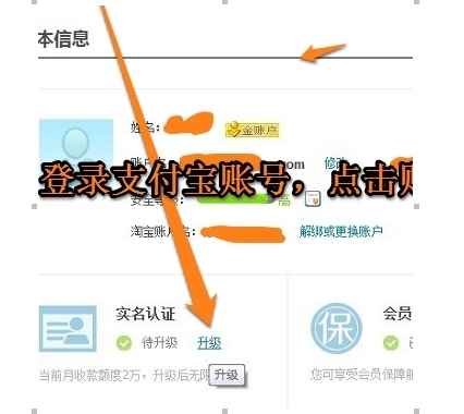 在農(nóng)村淘寶里貸款安全嗎.png