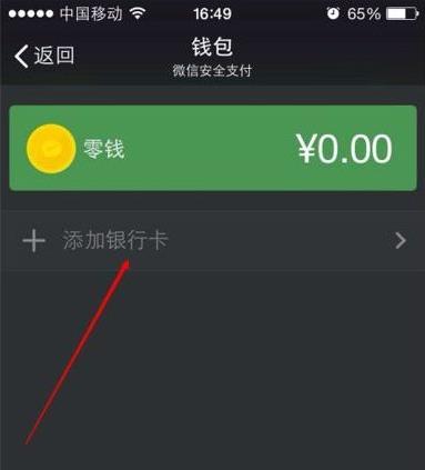 微信電腦版怎么支付
