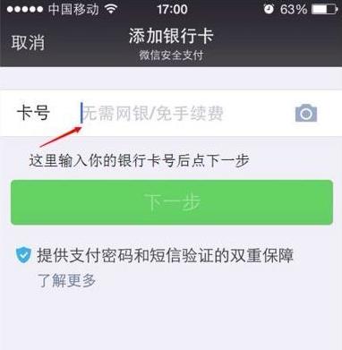 微信電腦版怎么支付