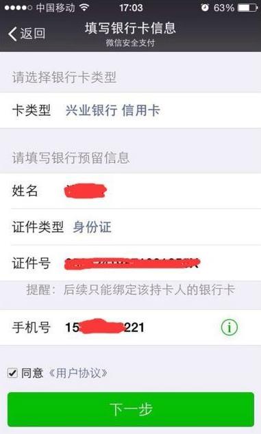 微信電腦版怎么支付
