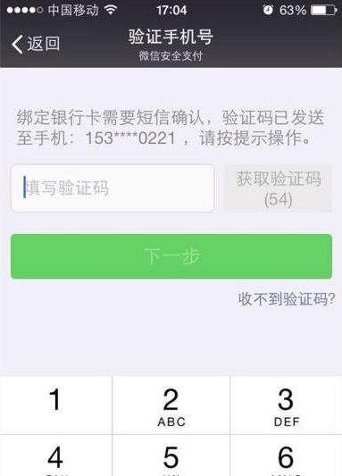 微信電腦版怎么支付