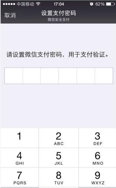 微信電腦版怎么支付