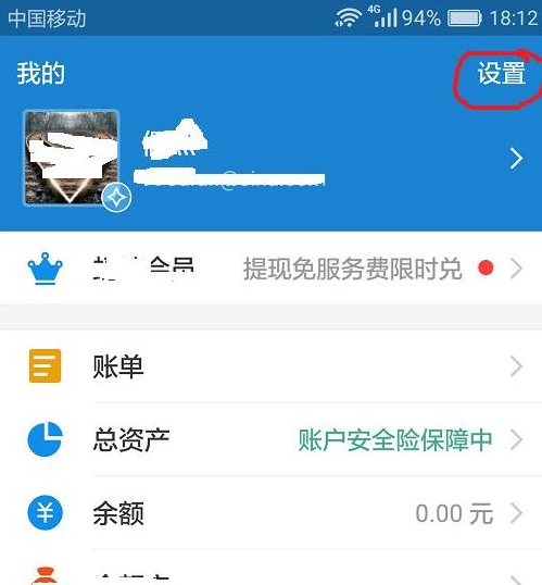 找到設(shè)置