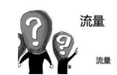 淘寶補(bǔ)流量
