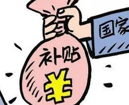 農(nóng)村淘寶代理補(bǔ)貼 農(nóng)村淘寶代理補(bǔ)貼
