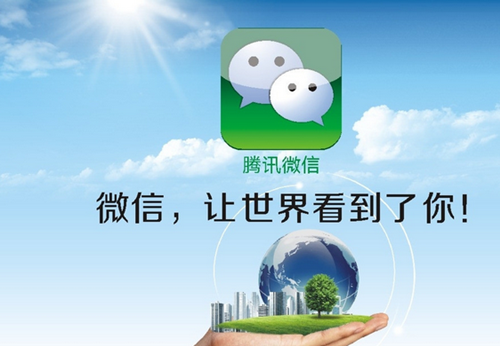 微信廣告主