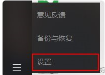 點擊設(shè)置