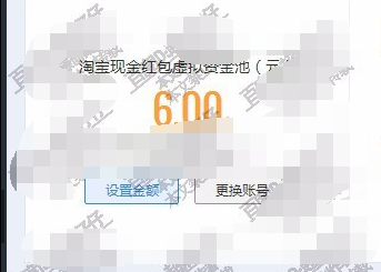 淘寶旺旺紅包授權.png