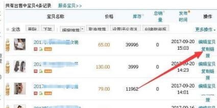 淘寶關(guān)聯(lián)營銷怎么放到詳情頁 淘寶關(guān)聯(lián)營銷怎么放到詳情頁