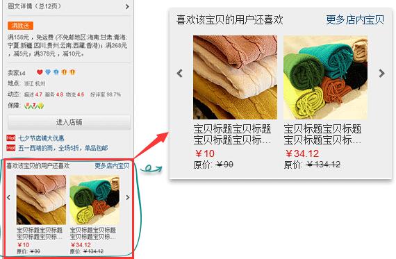 淘寶關(guān)聯(lián)營(yíng)銷的好處 淘寶關(guān)聯(lián)營(yíng)銷的好處