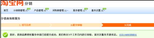 出租淘寶品牌授權(quán)書怎么弄 出租淘寶品牌授權(quán)書怎么弄