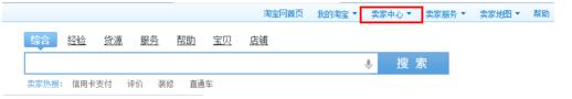 寶貝上傳