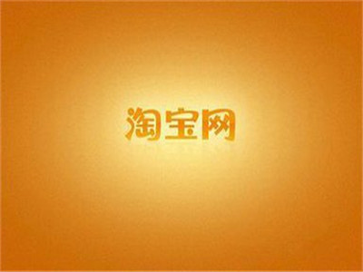 淘寶標(biāo)題優(yōu)化技巧
