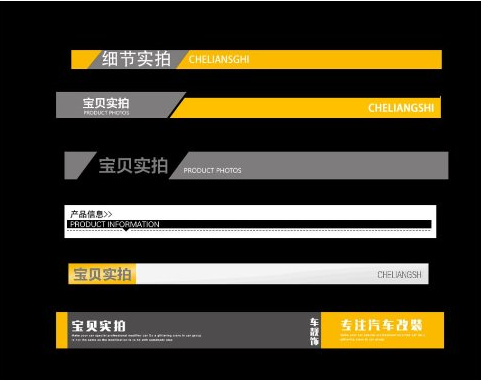淘寶詳情頁導(dǎo)航