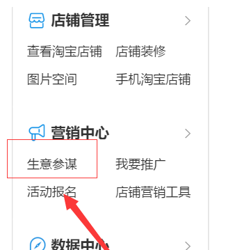 怎樣查詢淘寶每個類目的總流量?生意參謀來幫你!