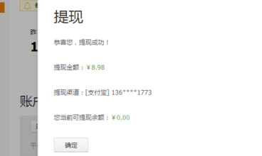 鵲橋淘寶客返利怎么提取.png