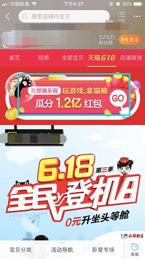 618貓樂園紅包