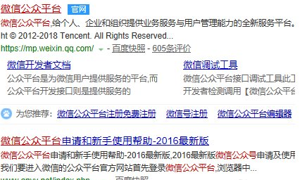 登陸微信公眾號(hào)