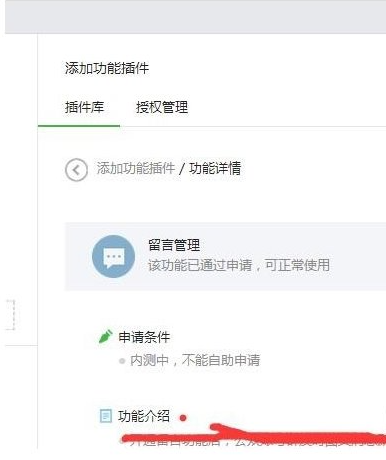 留言功能介紹